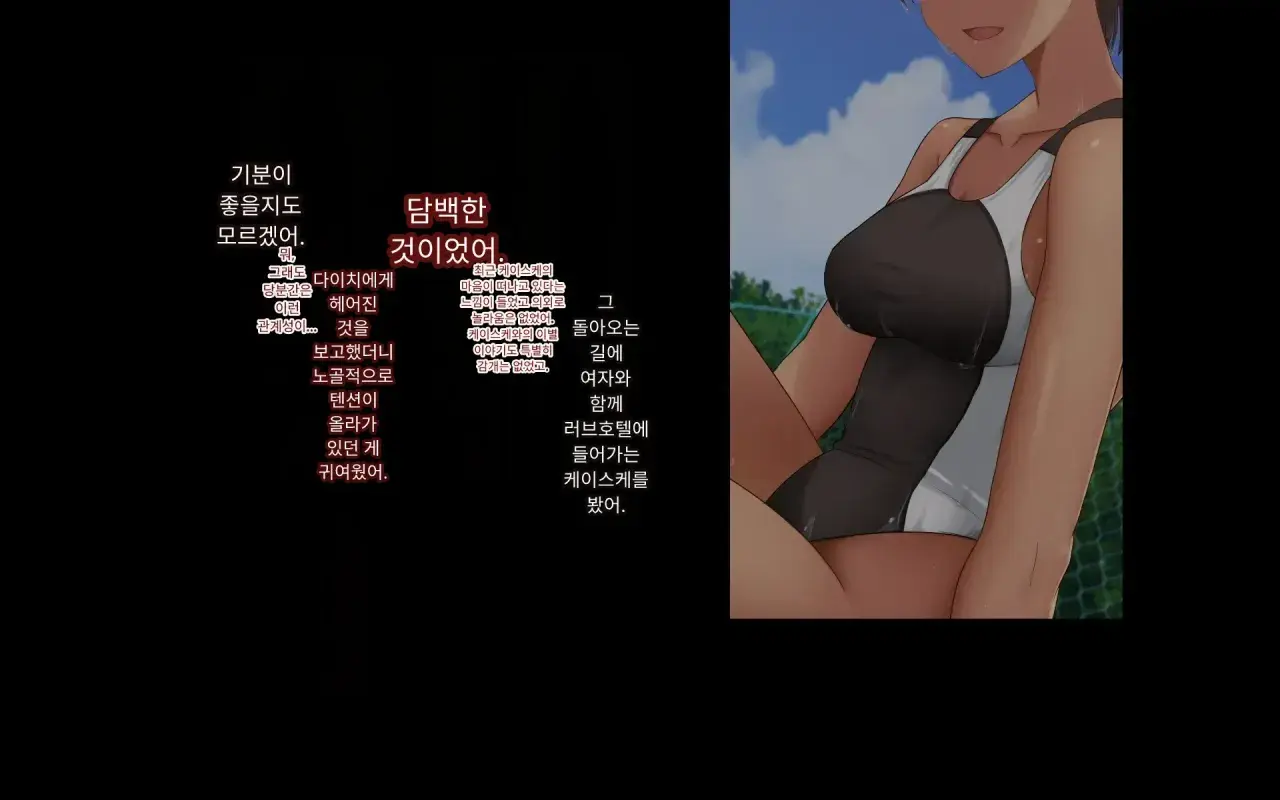 Naka Ga Ii Onna Tomodachi Wa Aitsu No Kanojo Datta | 친한 여자 친구가 알고 보니 그의 여자 친구였다.